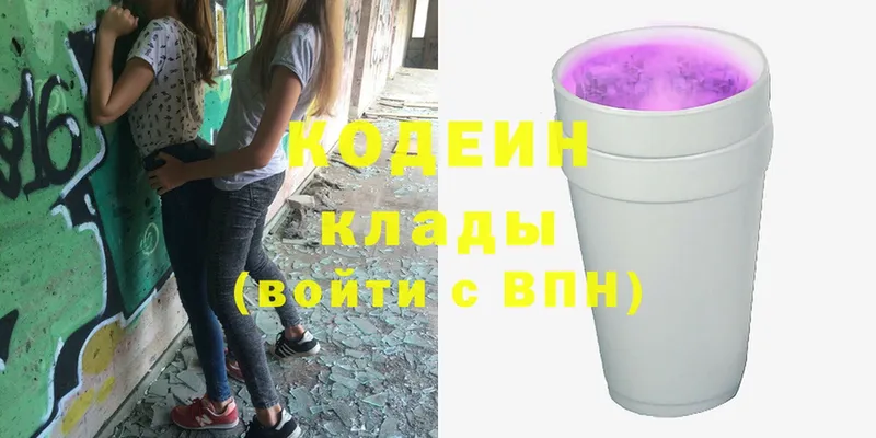 Кодеин напиток Lean (лин)  MEGA ссылка  Прокопьевск 