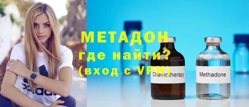 Метадон methadone  Прокопьевск 